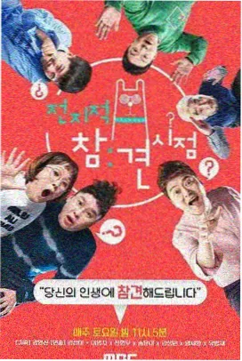 声浪计划 综艺海报