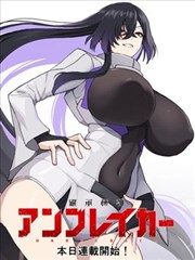 长夜漫游 漫画封面