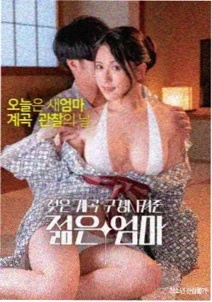第七个夏天 电影海报